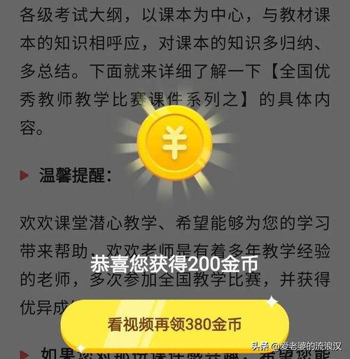 头条阅读的金币怎么领,轻松赚取金币，畅享阅读乐趣！”